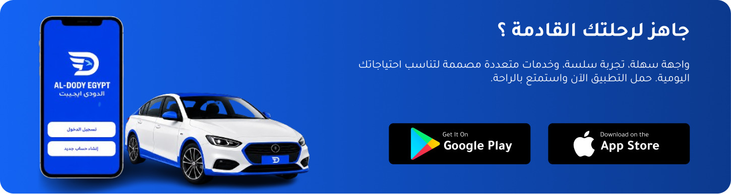 جاهز لرحلتك القادمة؟